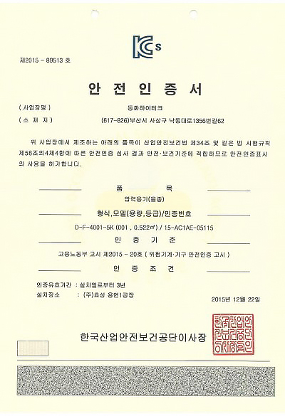 D-F-4001-5K-Safety Certificate