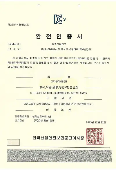 D-F-4001-5K-Safety Certificate