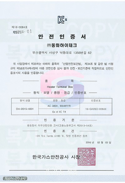 DH-2015-4001-Korea Gas Safety Corporation