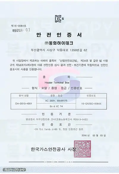DH-2015-4001-Korea Gas Safety Corporation