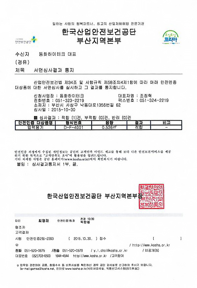 Dong Hwa Hi-Tech-D-F-4001-Written ..