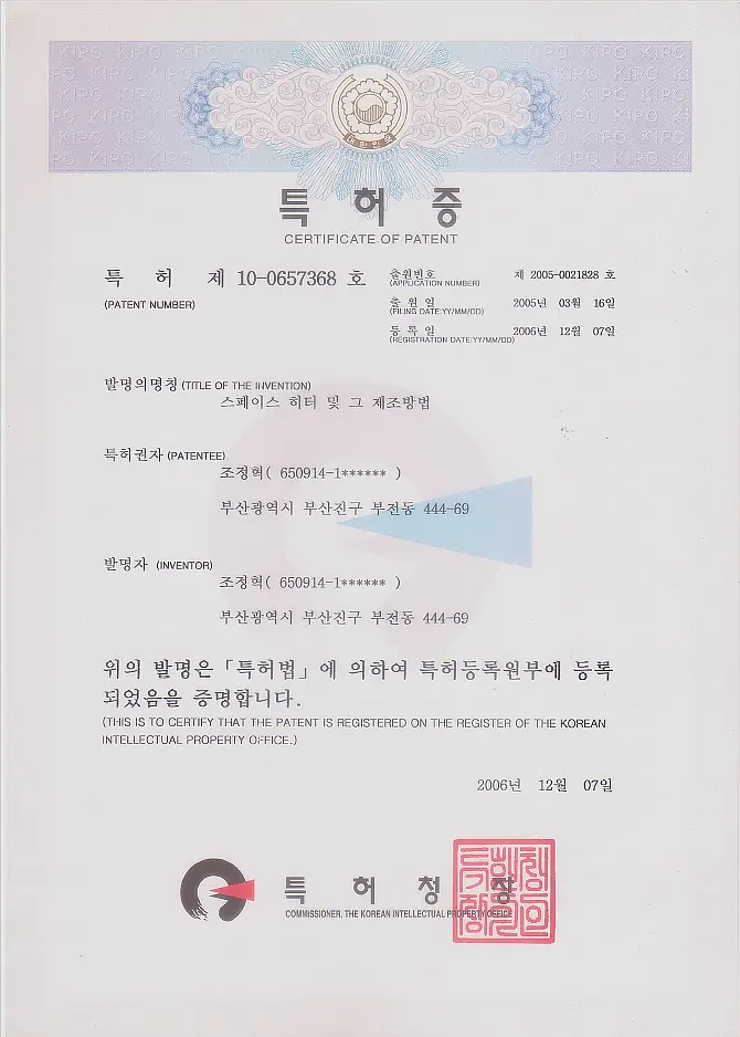 Space Heater-Patent Certificate